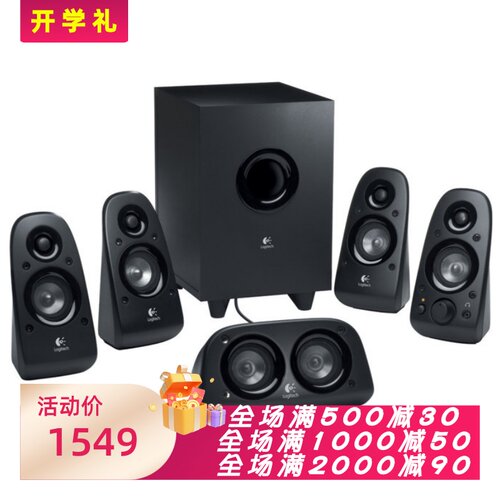 罗技Z506有线音箱立体声家庭影院