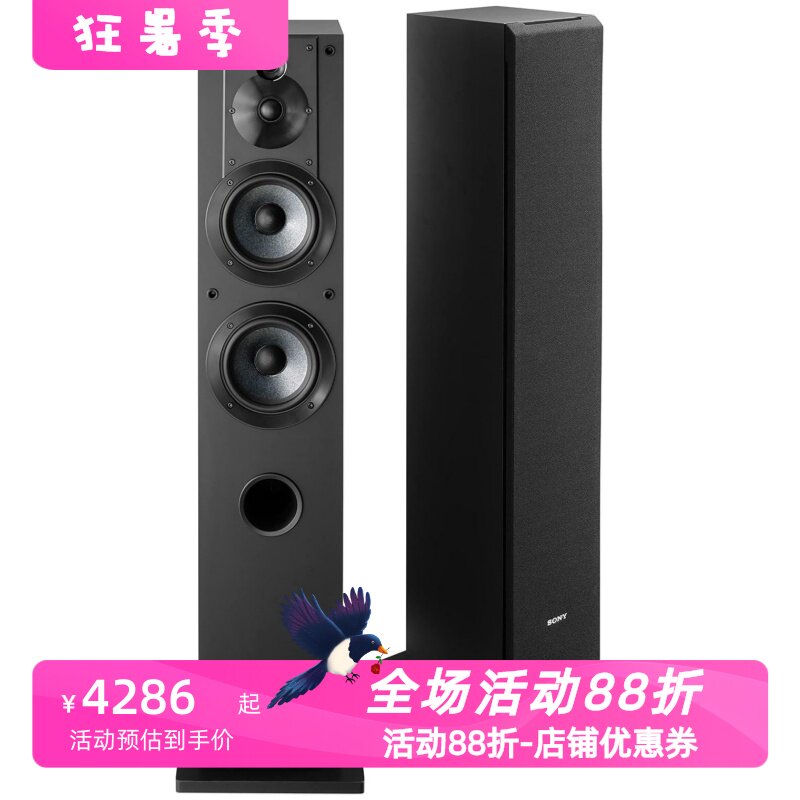 索尼SSCS3有线音箱落地式新款