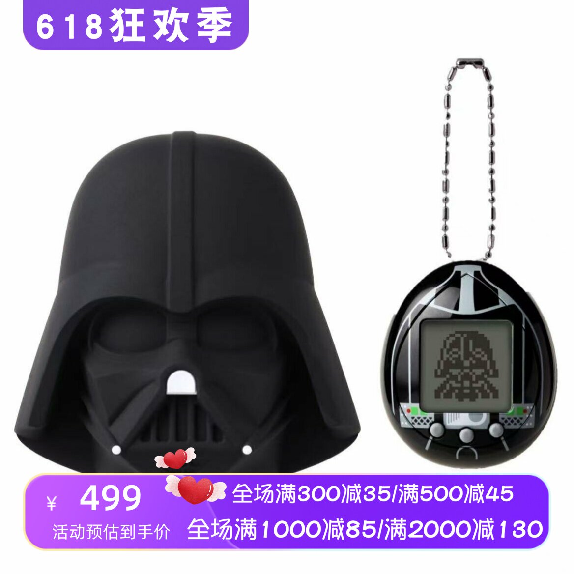 TAMAGOTCHI Darth Vader 电子宠物机 星球大战 5个迷你游戏 黑色