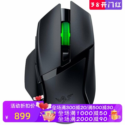 雷蛇BasiliskV3X无线游戏鼠标