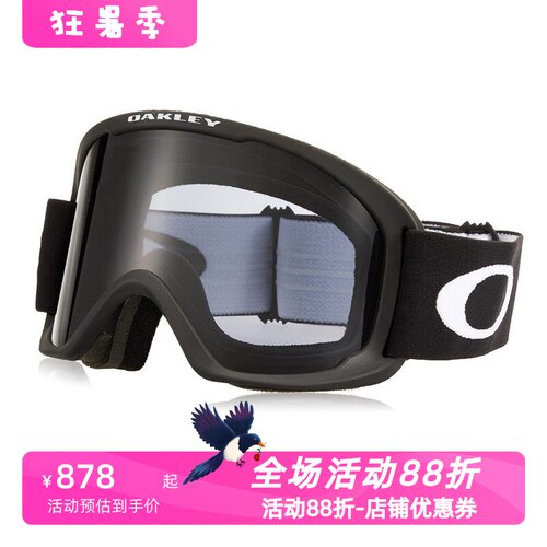 欧克利Frame2.0PRO滑雪护目镜