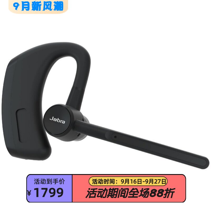 捷波朗Perform45无线蓝牙耳机
