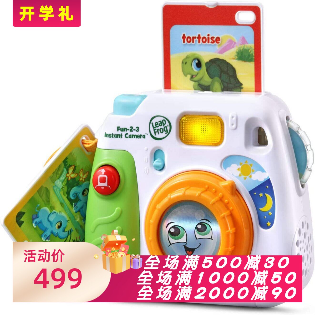 LeapFrogFun-2-3儿童即时相机