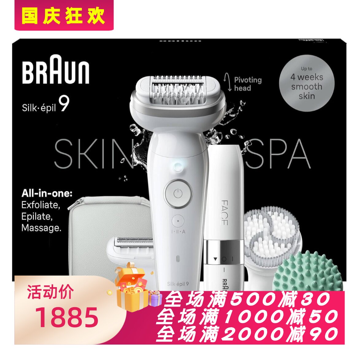 博朗9-381女士脱毛器比基尼新款