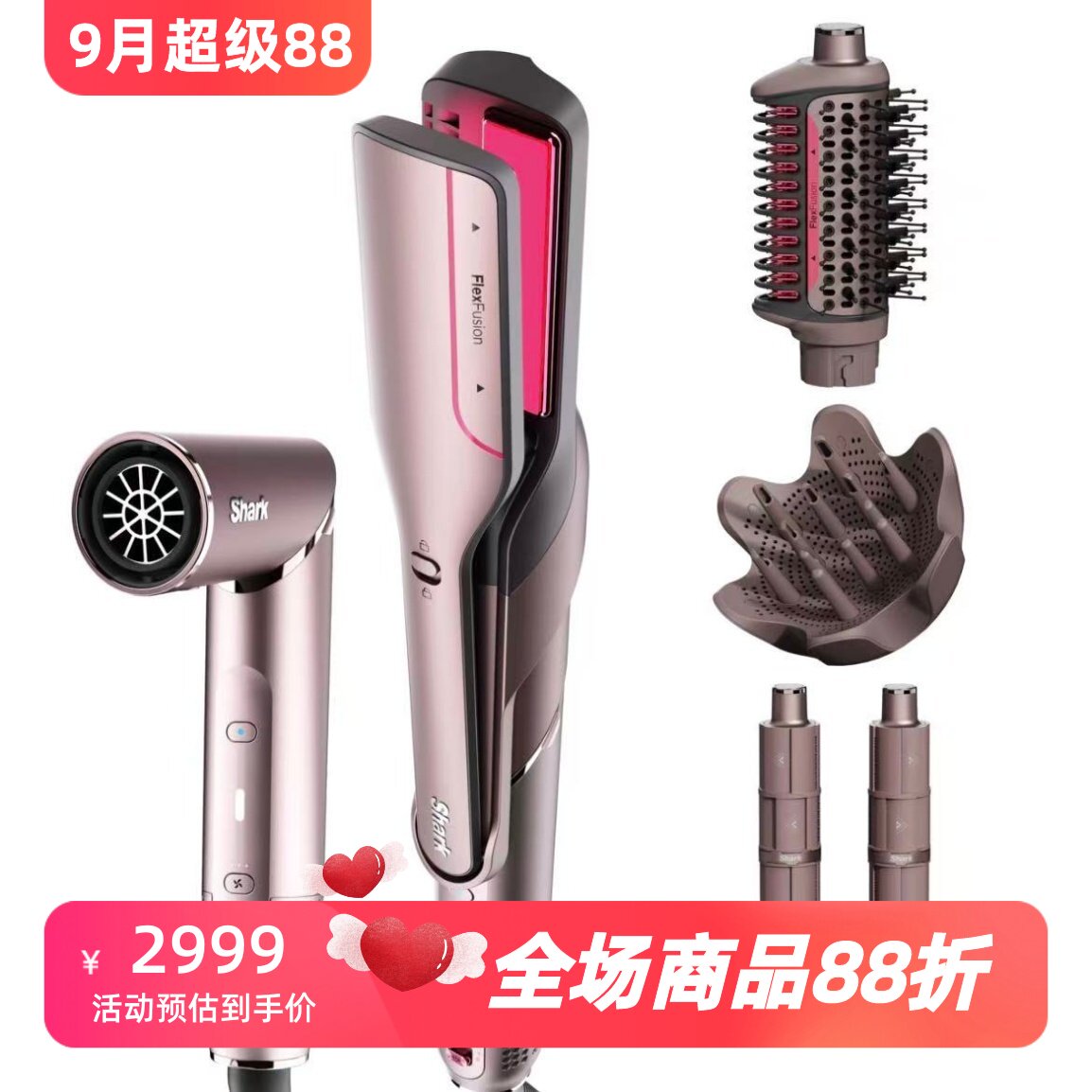 SharkFlexFusion卷发棒套装