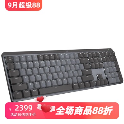罗技MXMechanical机械键盘新款