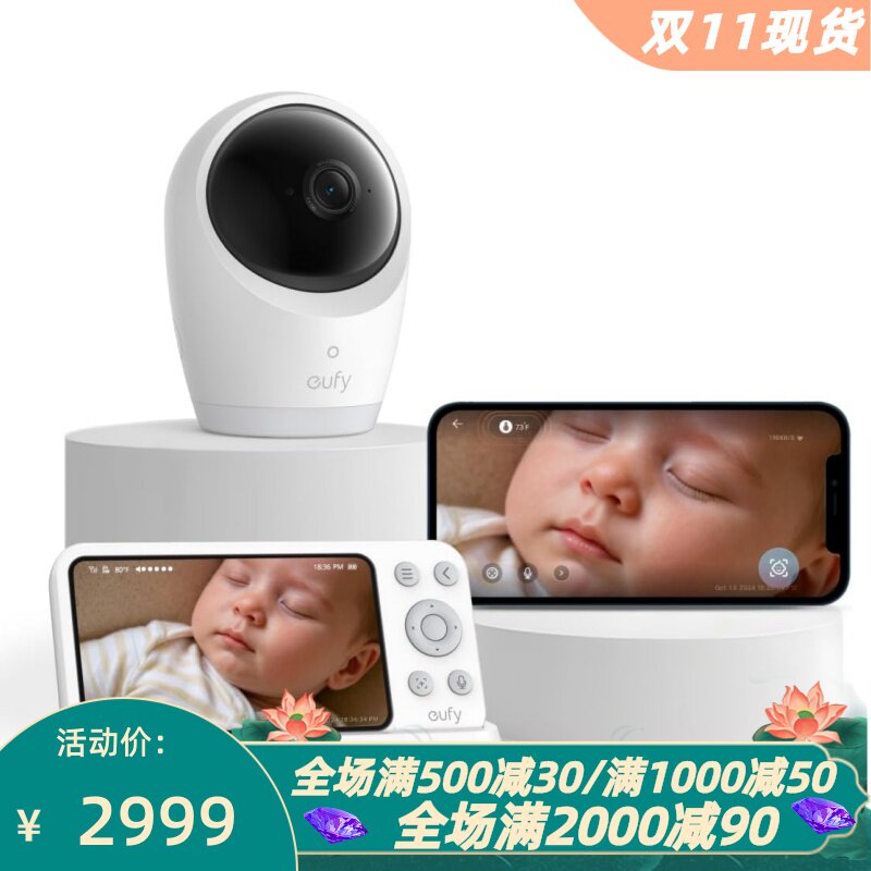 EufyE21婴儿看护摄像头超高清
