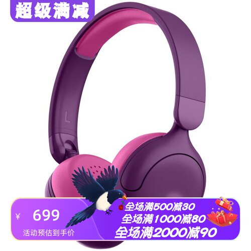 JLabJBuddiesANC儿童蓝牙耳机