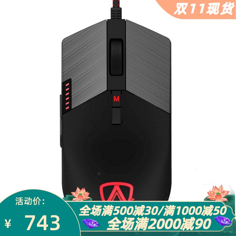 AOCAGM700有线游戏鼠标可设宏