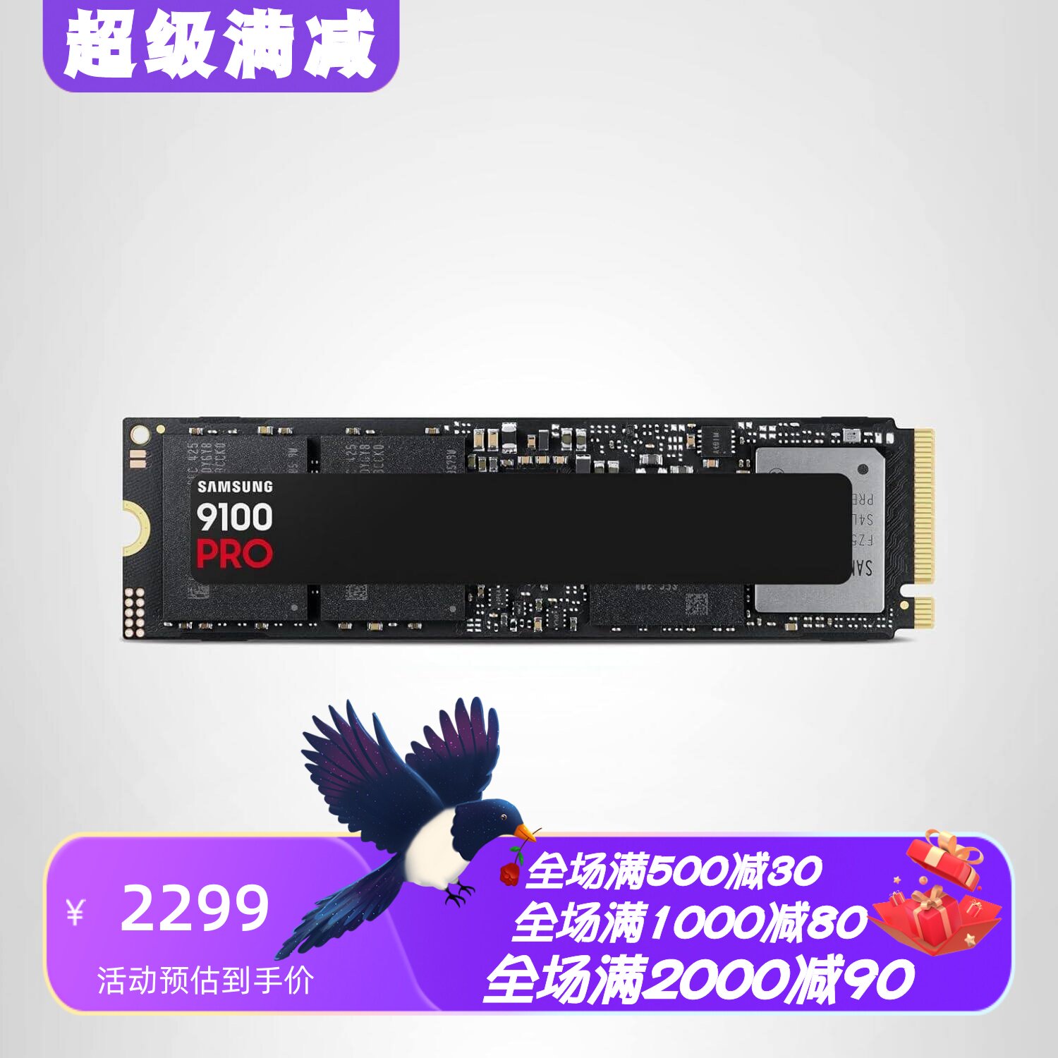 三星9100PRO内置固态硬盘游戏
