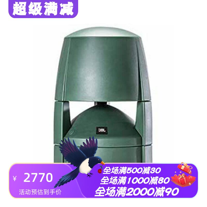JBL防水高保真立体声有线音箱