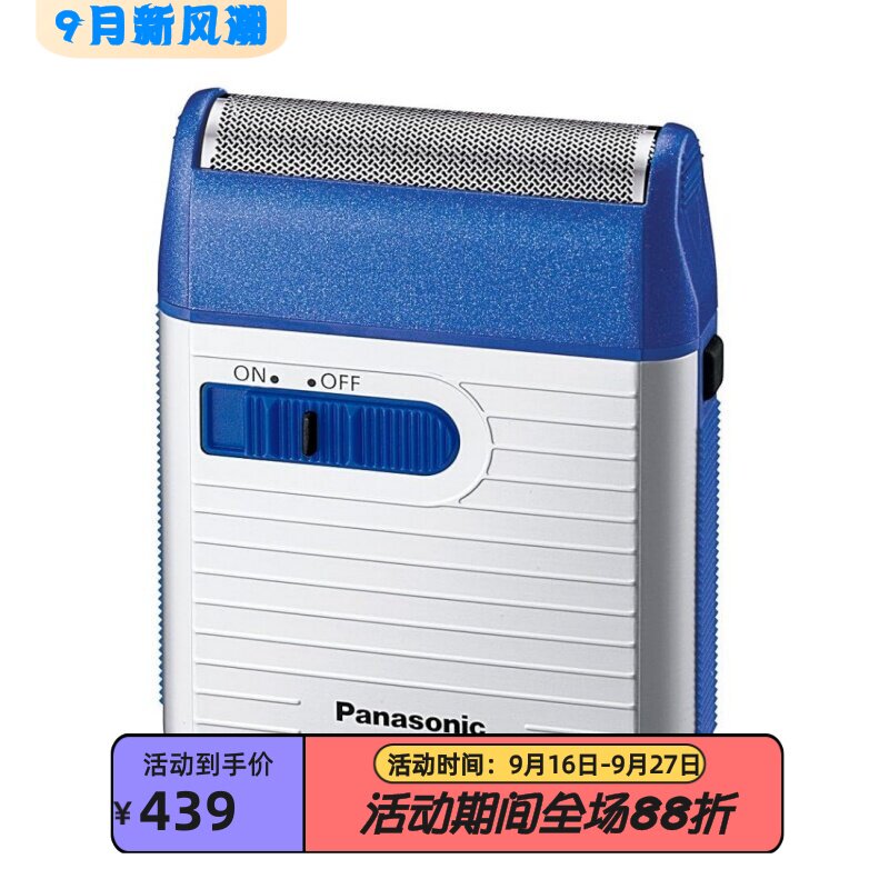 松下ES-RS10-A电动剃须刀干电池