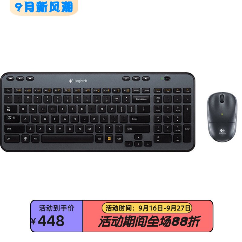 罗技MK360无线键盘鼠标套装办公