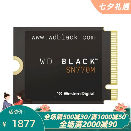 西部数据SN770M内置固态硬盘ROG