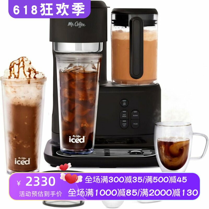 Mr. Coffee 2149282 全自动咖啡机 滴漏式 3合1单杯冷热咖啡 新款