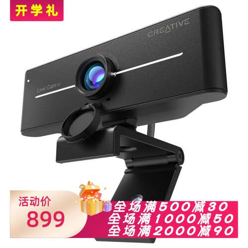 /创新CamSync4K网络摄像头新款