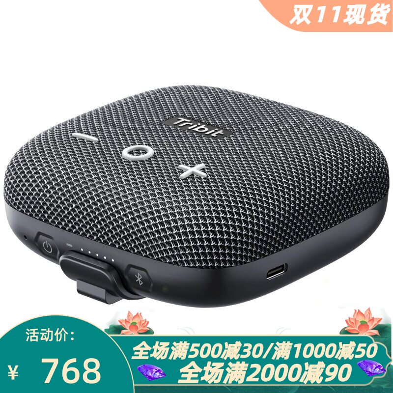 TribitMicro2蓝牙音箱骑行低音
