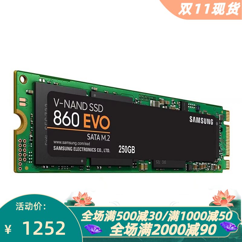三星860EVO固态硬盘SSD黑色新款