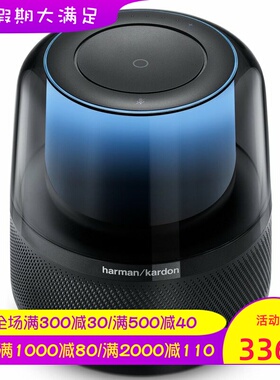 harman kardon/哈曼·卡顿 Allure 智能蓝牙音箱 360度环绕立体声