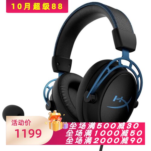 HyperXCloudAlphaS有线耳机