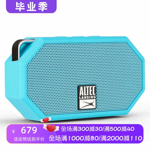 AltecLansingMiniH2O蓝牙音箱