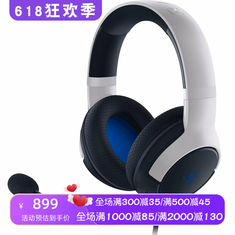 Razer/雷蛇Kaira X有线游戏耳机 立体声 心形麦克风 PS5白色 新款