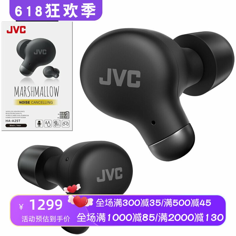 JVC HAA25TB 真无线耳机 主动降噪 防水 佩戴舒适 触摸控制 黑色