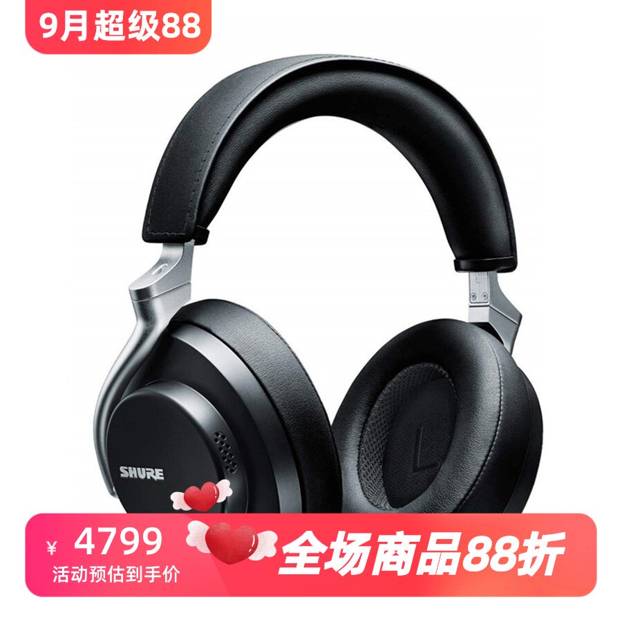 舒尔AONIC50无线蓝牙耳机降噪