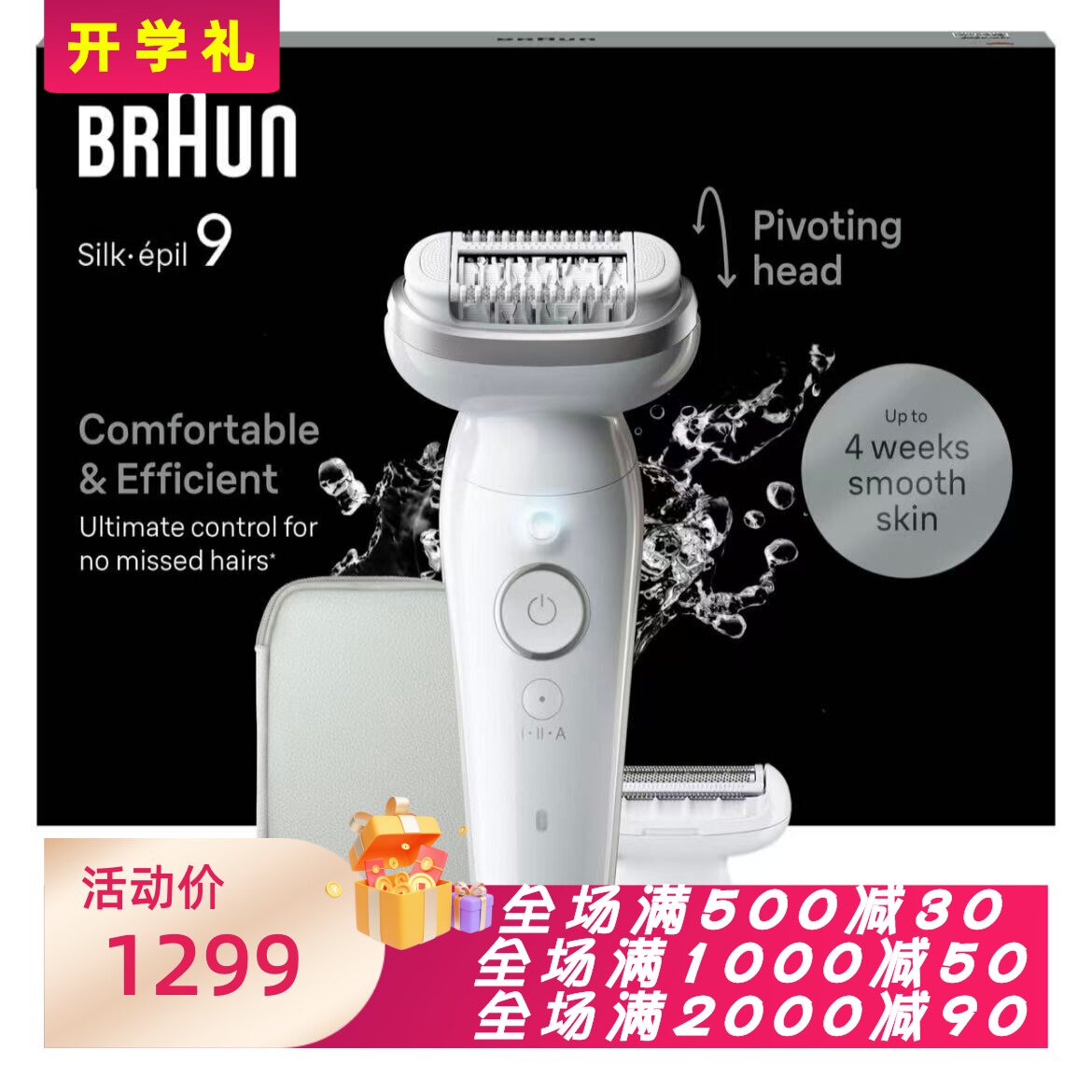 Braun/博朗 Silk-epil9 9-041女士脱毛器 干湿两用 舒适脱毛 新款
