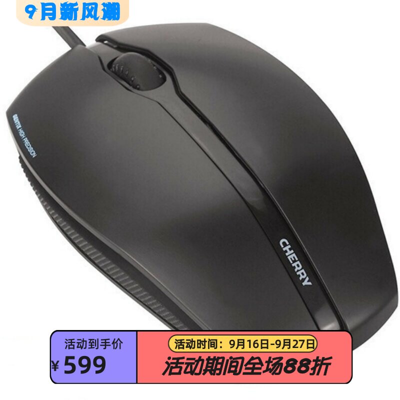 樱桃JM-0300有线鼠标右左手通用