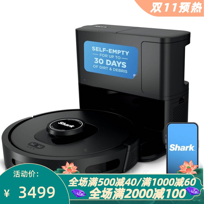 鲨客AV2501SAI超扫地机器人新款