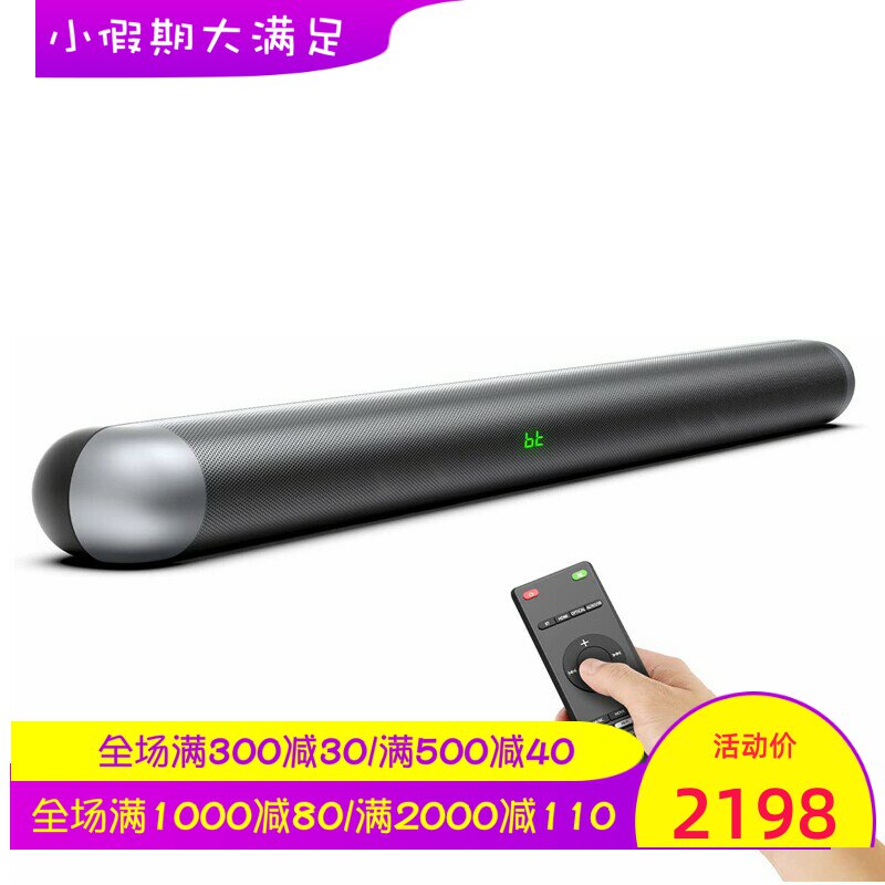 XQDDirect 8EQ电视条形音箱 杜比数字音频 低音炮 家用 HiFi 黑色