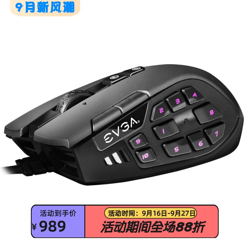 EVGAX15MMO有线游戏鼠标8K新款