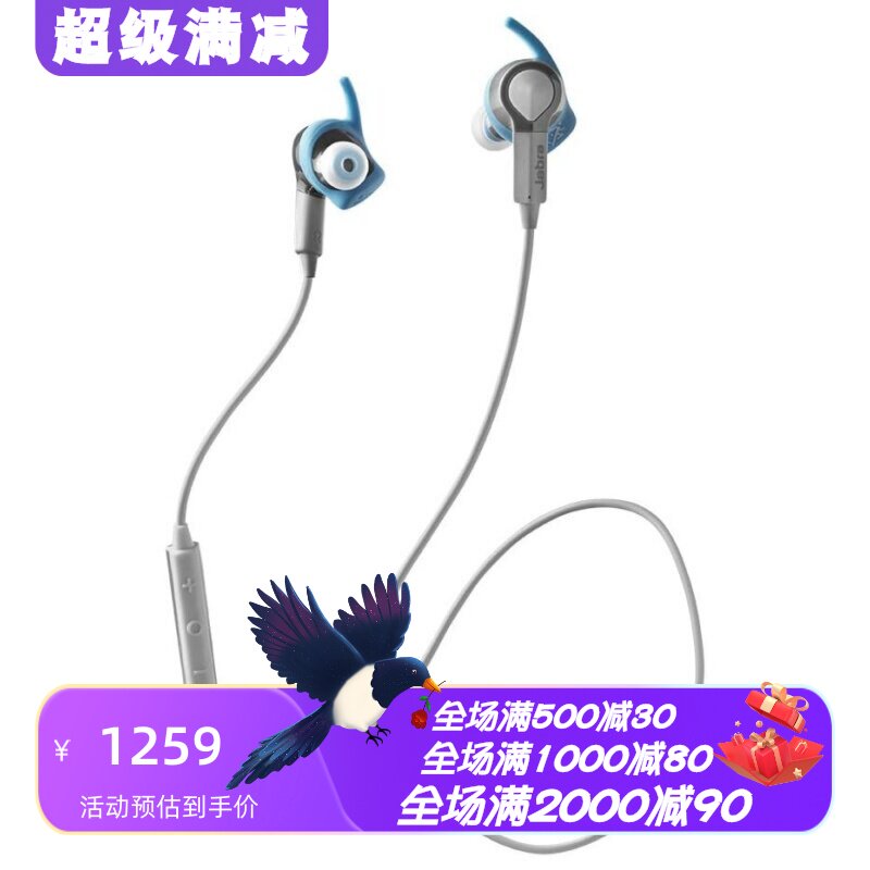 捷波朗SportCoach无线蓝牙耳机