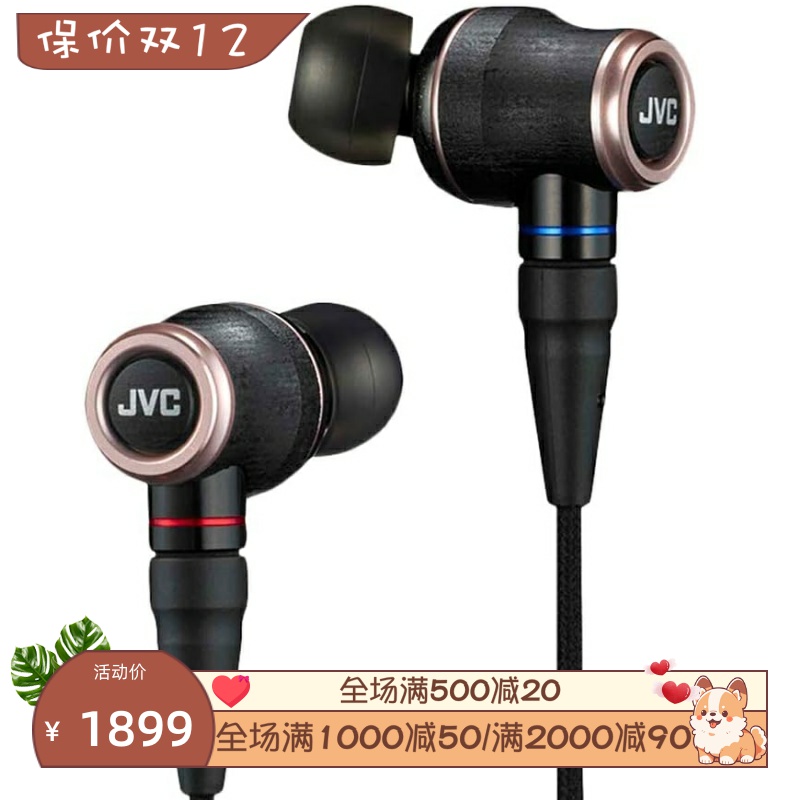 JVC/杰伟世HAFW01有线音乐耳机 重低音立体声 木质时尚 黑色 新款
