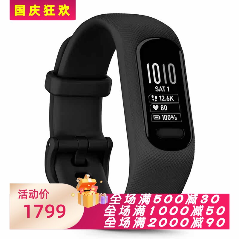 佳明vívosmart5智能运动手环