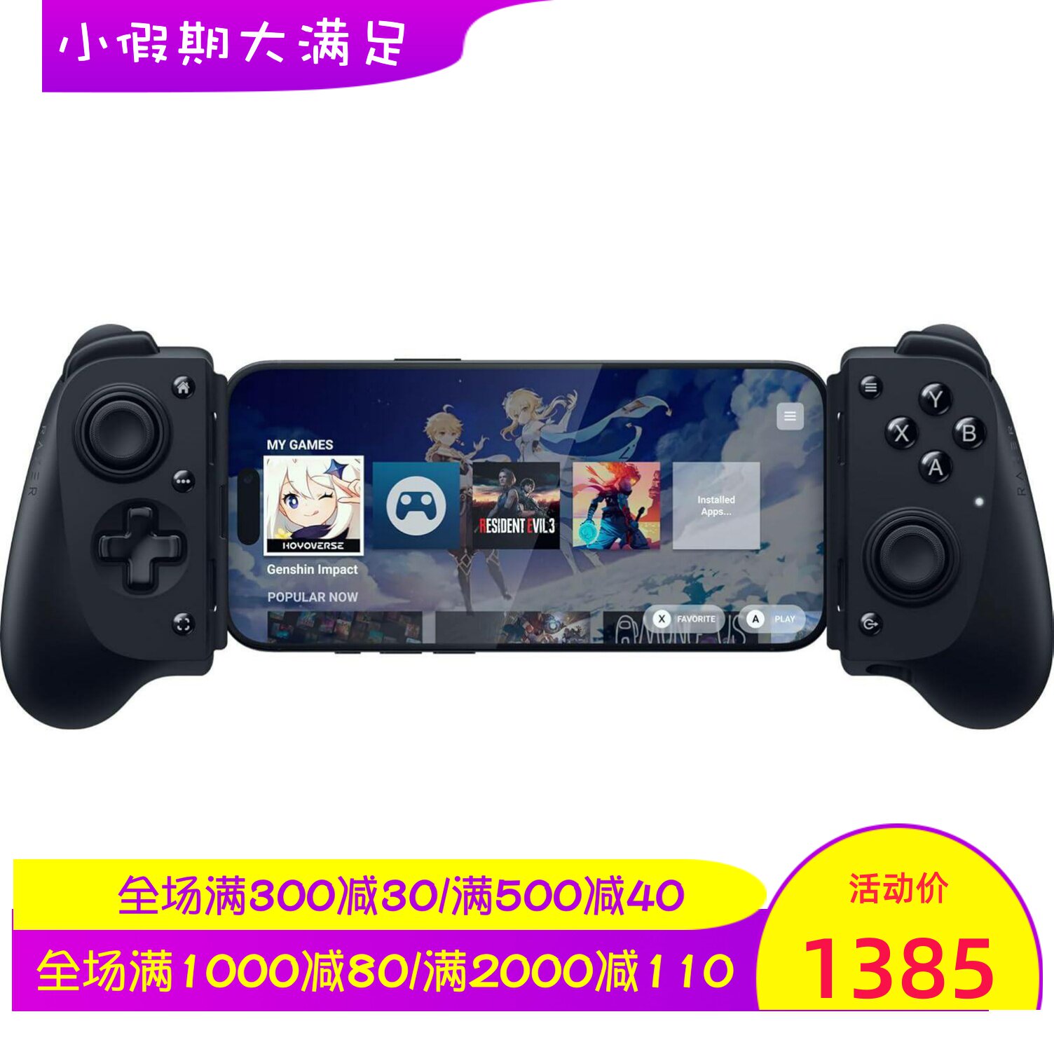 Razer/雷蛇 Kishi V3 手机游戏手柄 全尺寸 TMR拇指摇杆 ios/安卓