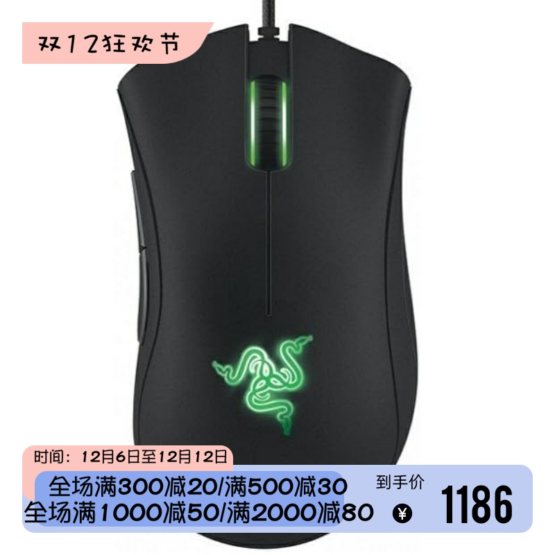 雷蛇DeathAdderExpert有线鼠标