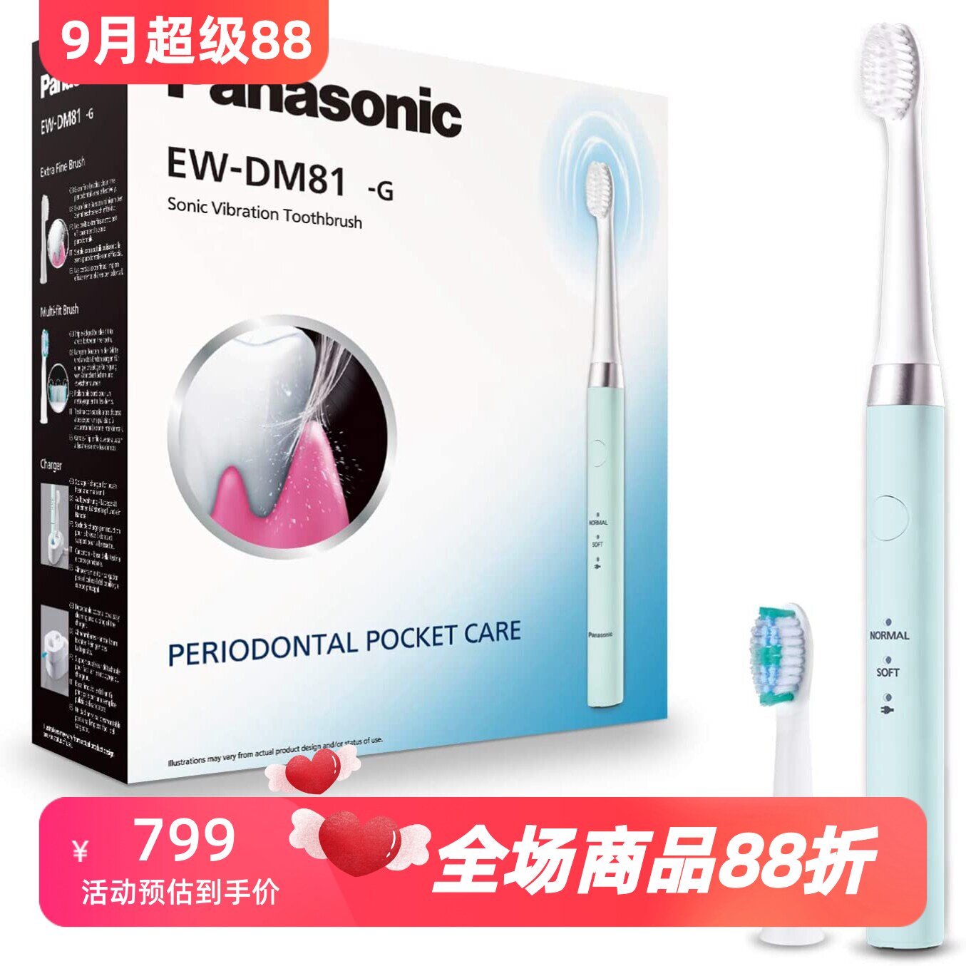 松下EW-DM81-G503无线电动牙刷