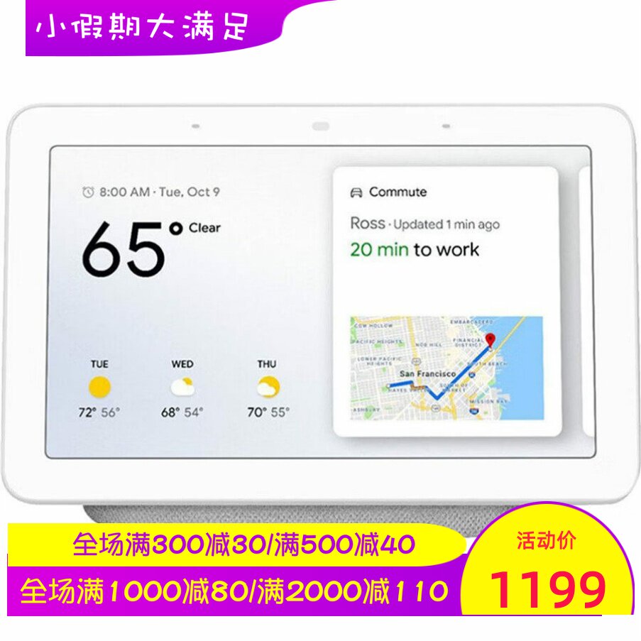 Google/谷歌NEST HOME HUB智能显示器 谷歌语音助手Wi-Fi 白 音箱