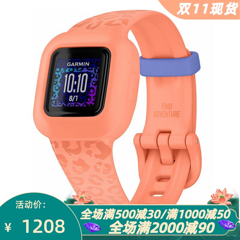佳明VivofitJr3儿童手表