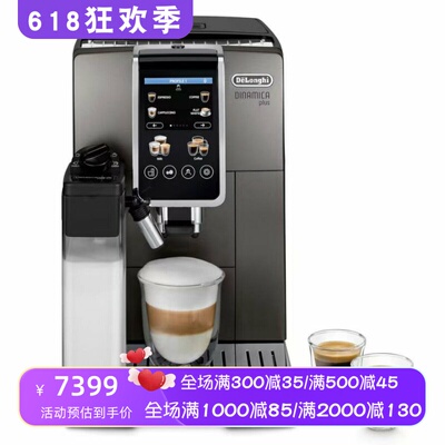 德龙DinamicaPlus全自动咖啡机