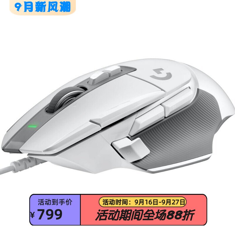 罗技G502X有线鼠标电竞吃鸡白色