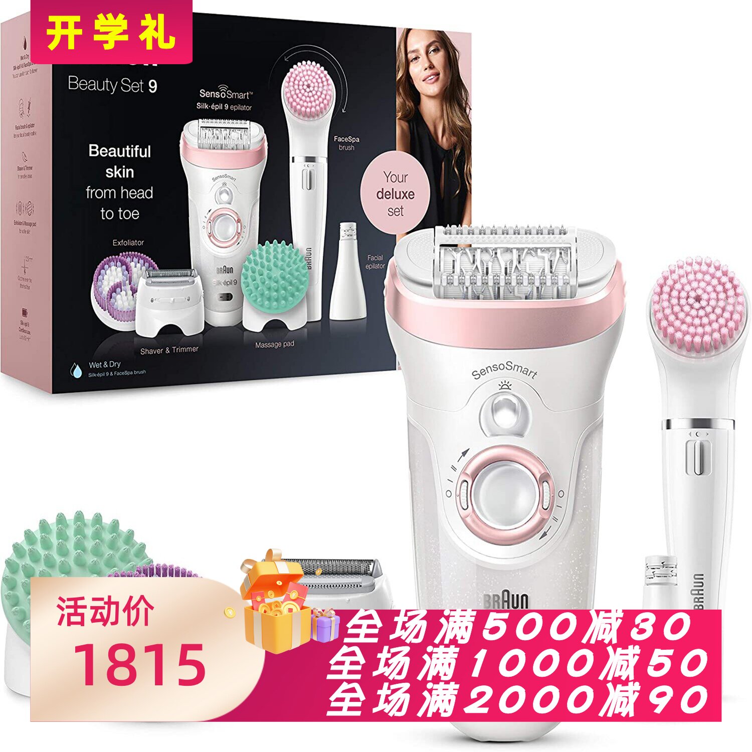 Braun/博朗 Silk-epil 9 9-985 女士脱毛器 干湿两用 去角质 7合1