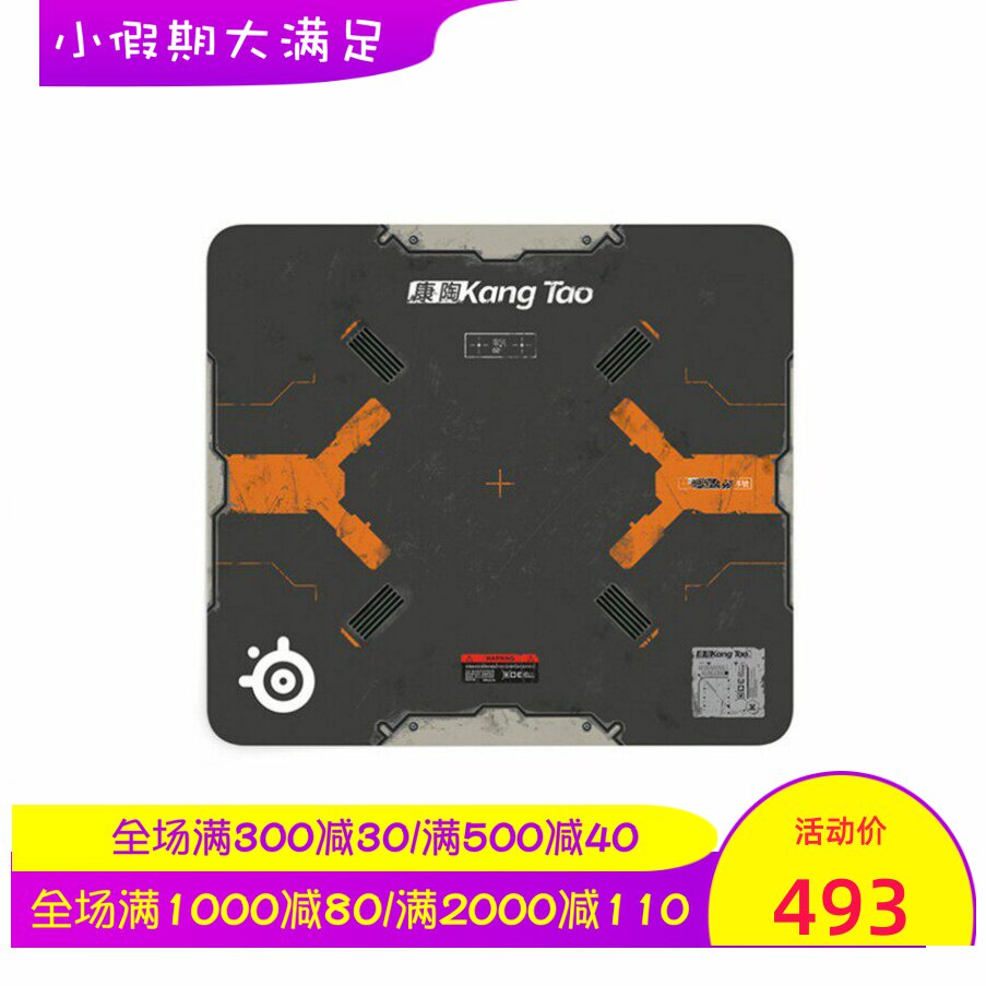 steelseries/赛睿 游戏鼠标垫 康陶限量版大版鼠标垫 耐用 可水洗