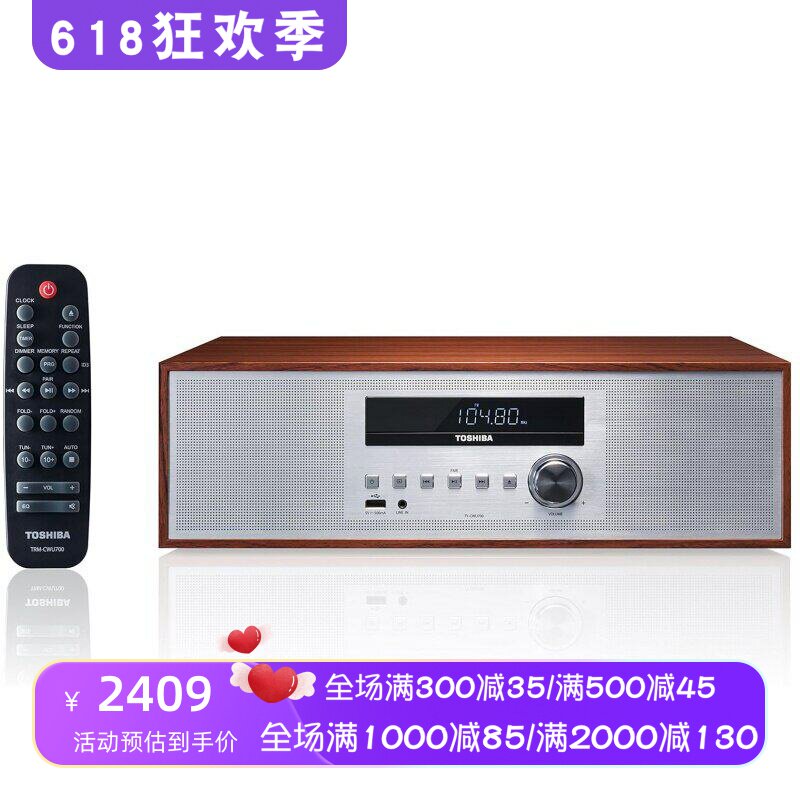 TOSHIBA/东芝 TY-CWU700 CD播放器 蓝牙音箱 复古 收音机 多兼容