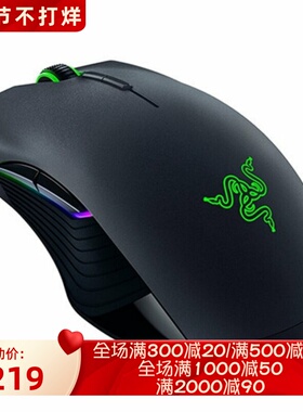 RAZER/雷蛇 Lancehead 有线/无线游戏鼠标 电竞双手通用RGB色彩光