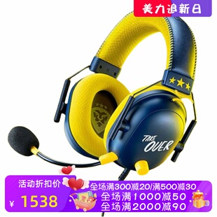 Razer/雷蛇BlackShark V2有线游戏耳机 电竞 CouRageJD版 黄 新款