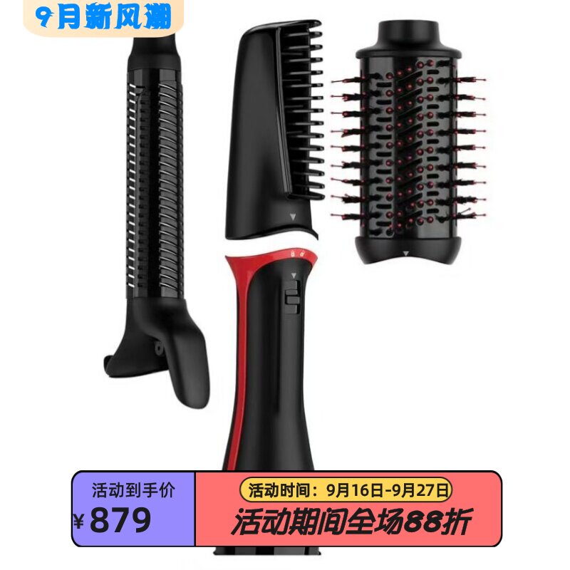 露华浓RVDR5333卷发器电吹风3合1