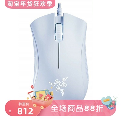 雷蛇有线游戏鼠标电竞蝰蛇白色